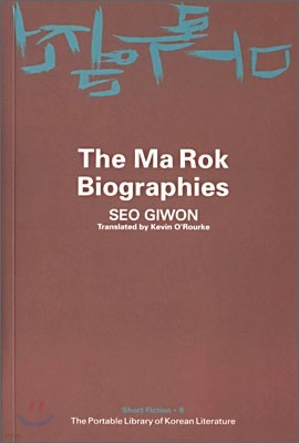 The Ma Rok Biographies