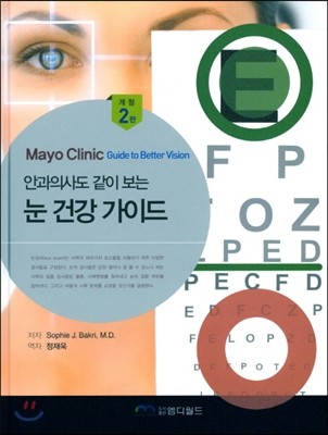 눈 건강 가이드