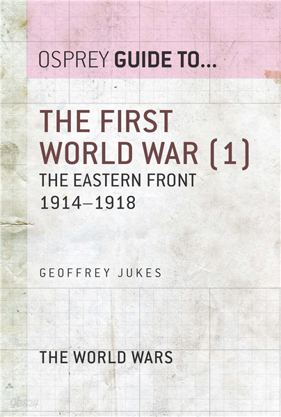 The First World War (1)