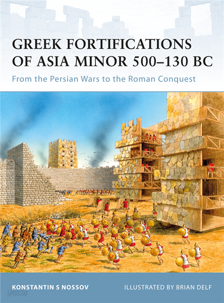 Greek Fortifications of Asia Minor 500?130 BC