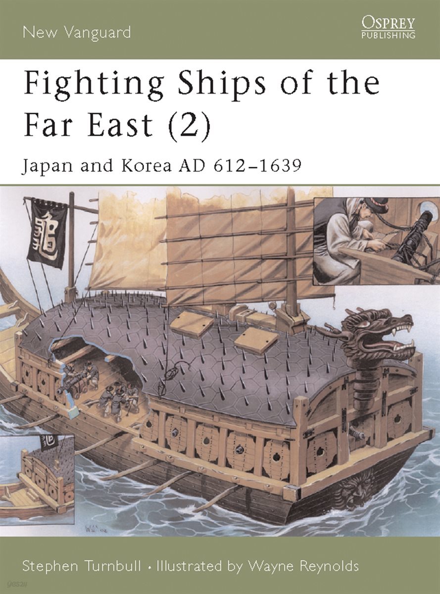 Fighting Ships of the Far East (2)