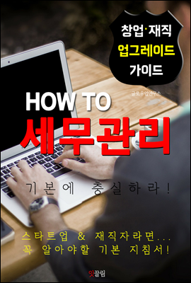 HOW TO  (⺻ ! â.濵, ̵)