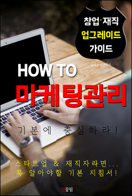 HOW TO   (⺻ ! â.濵, ̵)