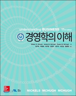 경영학의 이해