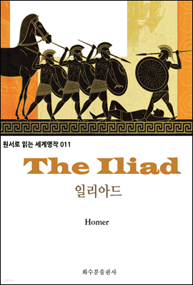 ϸƵ The Iliad