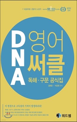 DNA  Ŭ   