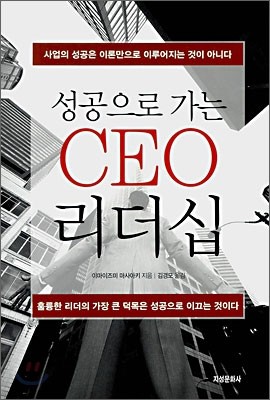   CEO 