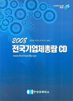 2008 üѶ CD