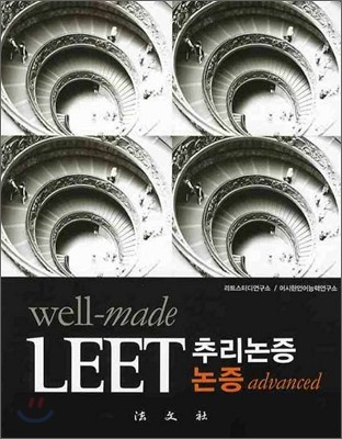 Well-made LEET ߸ advanced