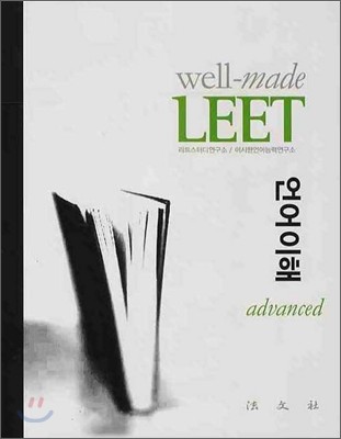 Well-made LEET  advanced