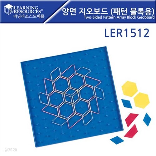 LER1512 양면지오보드(패턴블럭용) - 예스24