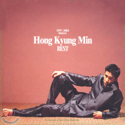 홍경민 - 1997-2002 History Best