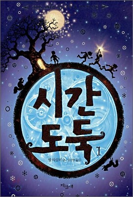 화요일의 강 - 바이링궐 에디션 한국 대표 소설 080