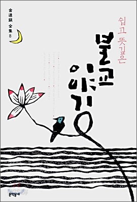 쉽고 뜻깊은 불교이야기