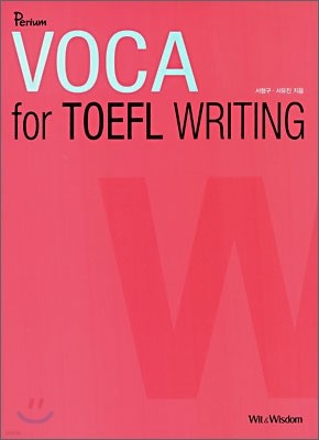 Perium VOCA for TOEFL Writing