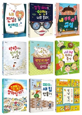 스콜라 꼬마지식인 10-18권 기획세트