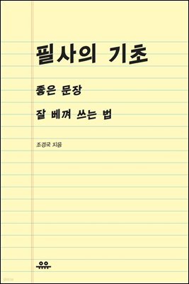 도서명 표기