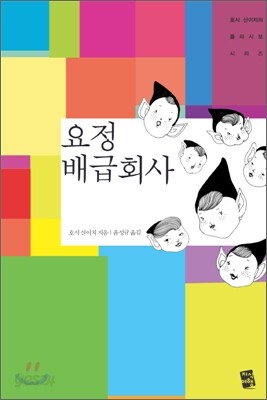 요정배급회사