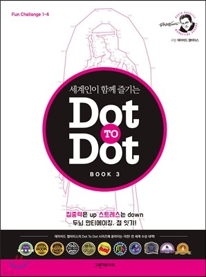 Dot TO Dot BOOK 3