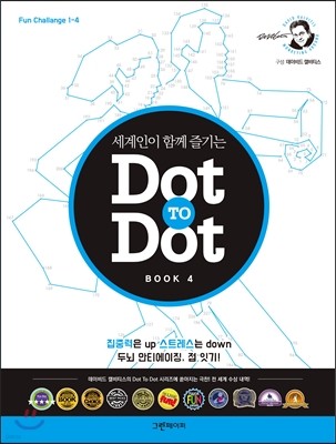 Dot TO Dot BOOK 4