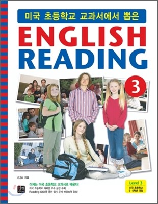미국 초등학교 교과서에서 뽑은 English Reading 3