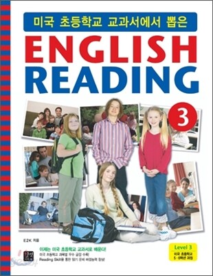 미국 초등학교 교과서에서 뽑은 English Reading 3