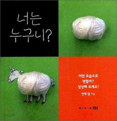 너는 누구니?