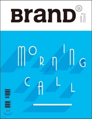 BranD vol.26