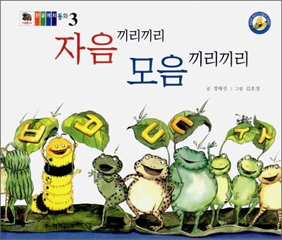 자음 끼리끼리 모음 끼리끼리