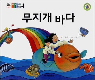 무지개 바다