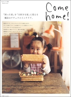 Come Home! Vol.12