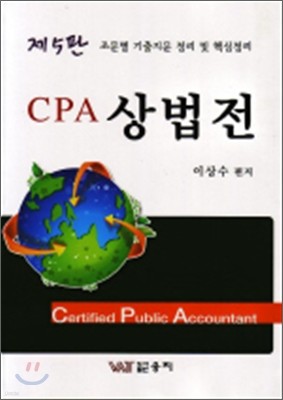 CPA 