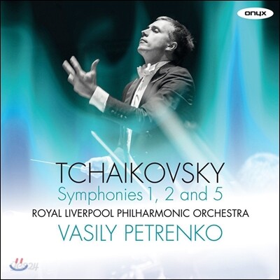 Vasily Petrenko 차이코프스키: 교향곡 1번 '겨울날의 환상', 2번 '작은 러시아', 5번 (Tchaikovsky: Symphonies Op.13 'Winter Dreams', Op.17 'Little Russian', Op.64) 바실리 페트렌코, 로열 리버풀 필하모닉
