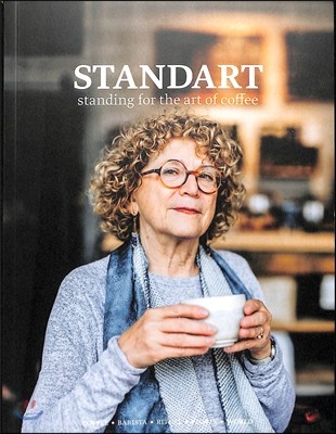 Standart (谣) : 2016 No.5