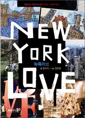 巯 New York Love