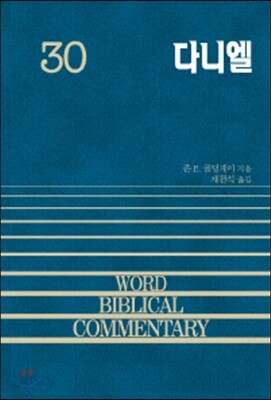 다니엘