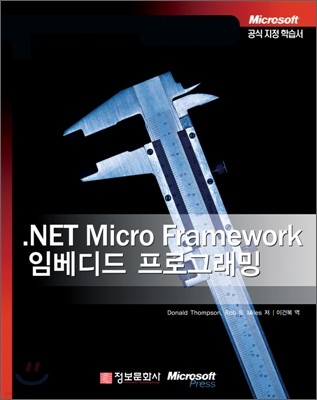 .NET Micro Framework Ӻ α׷