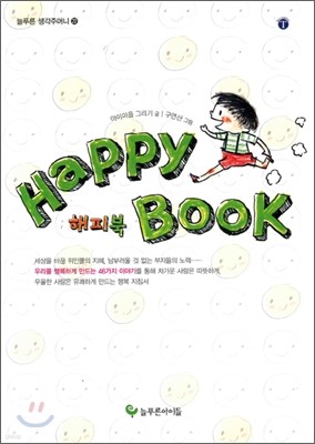 HAPPY BOOK Ǻ