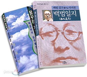 백범일지