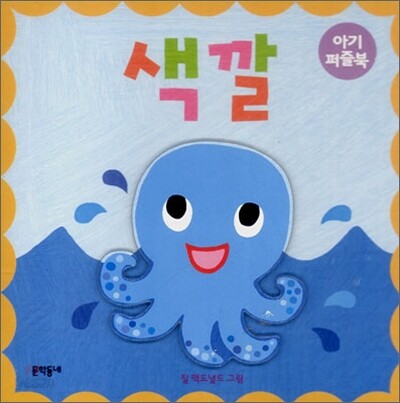색깔