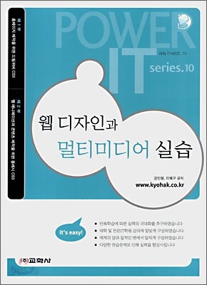 웹 디자인과 멀티미디어 실습