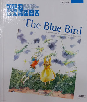 파랑새 The blue bird