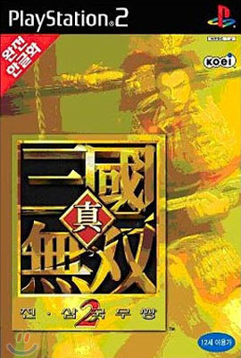 진삼국무쌍 2 (PS2용)