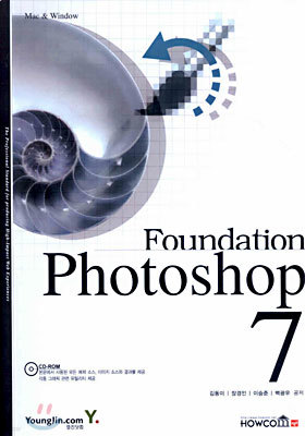 Foundation Photoshop 7