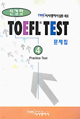 Ű TOEFL TEST  4