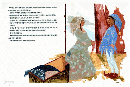 게으른 점쟁이