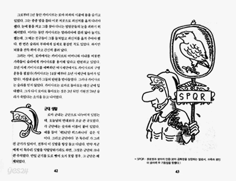 카랑카랑 카이사르