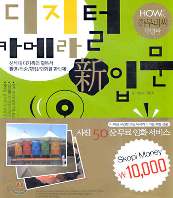 디지털카메라 신입문