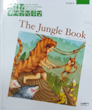 정글북 The Jungle Book
