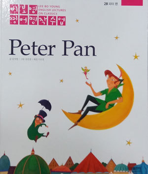 Peter Pan 